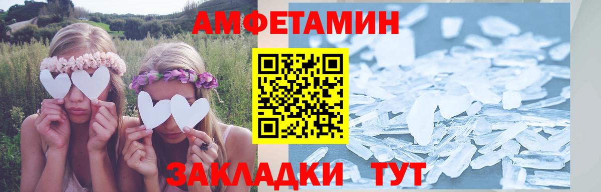 Амфетамин 97% Нефтекумск
