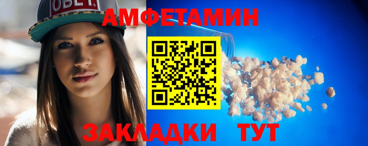 АМФЕТАМИН VHQ Нефтекумск