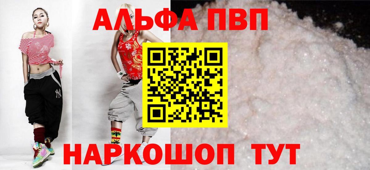 A-PVP мука  магазин  наркотиков  Нефтекумск  Alpha-PVP VHQ  Alpha PVP СК 