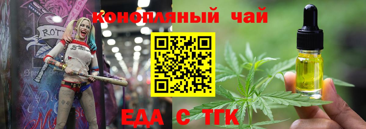 Нефтекумск  Еда ТГК конопля  Вход с VPN 