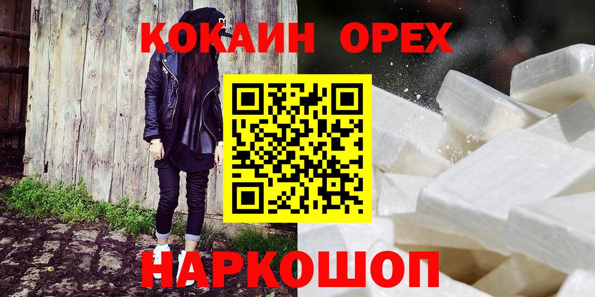 Cocaine Эквадор  Нефтекумск  купить закладку  COCAIN 98% 