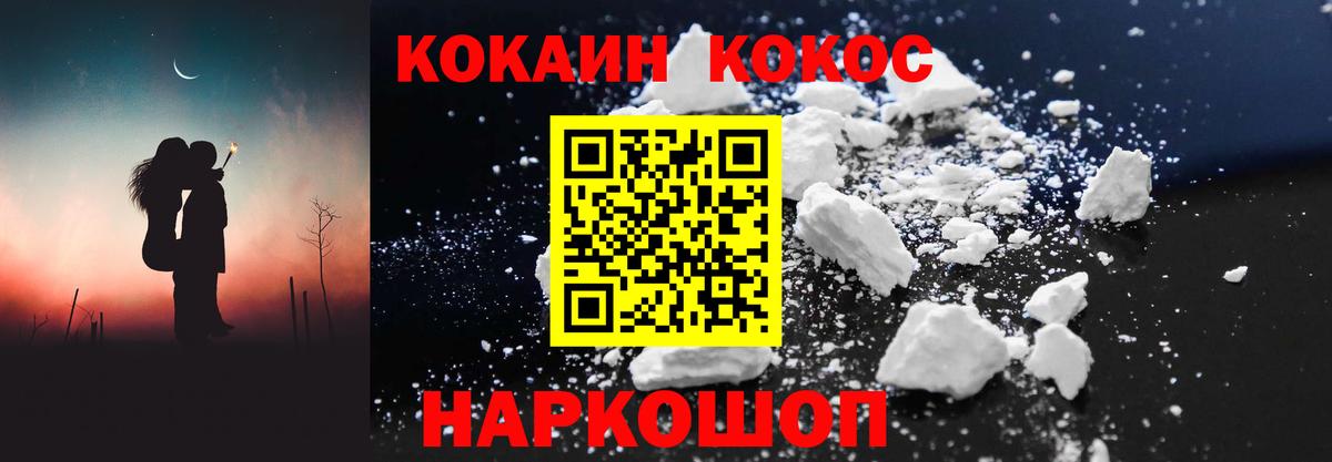 COCAIN Fish Scale Нефтекумск