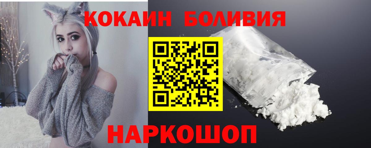 COCAIN Боливия  Кокаин 99%  Нефтекумск  Вход с VPN 