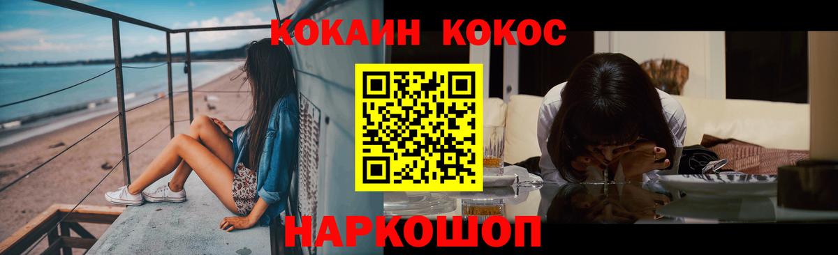 COCAIN Перу Нефтекумск