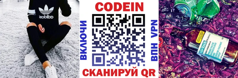 наркошоп  Нефтекумск  Кодеиновый сироп Lean напиток Lean (лин) 