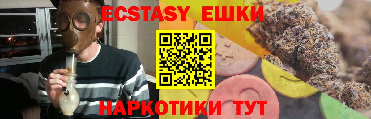 Экстази круглые  Вход с VPN  Нефтекумск  Ecstasy MDMA 