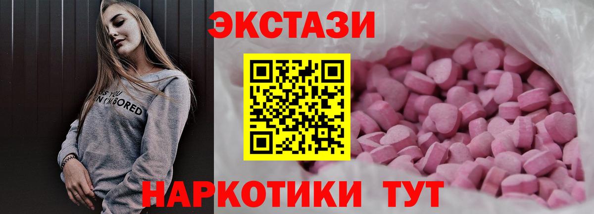 ЭКСТАЗИ 300 mg Нефтекумск