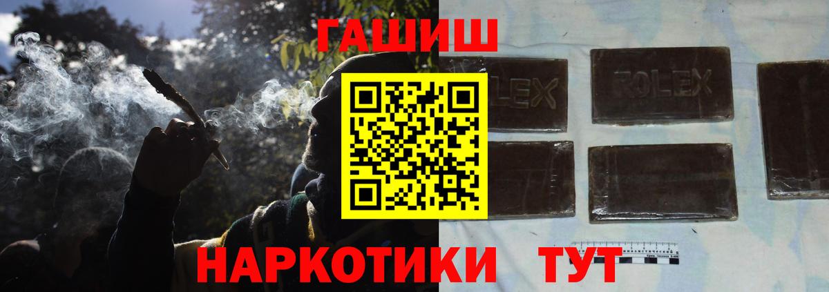 ГАШ hashish  Гашиш 40% ТГК  ГАШ  Вход с VPN  Нефтекумск 