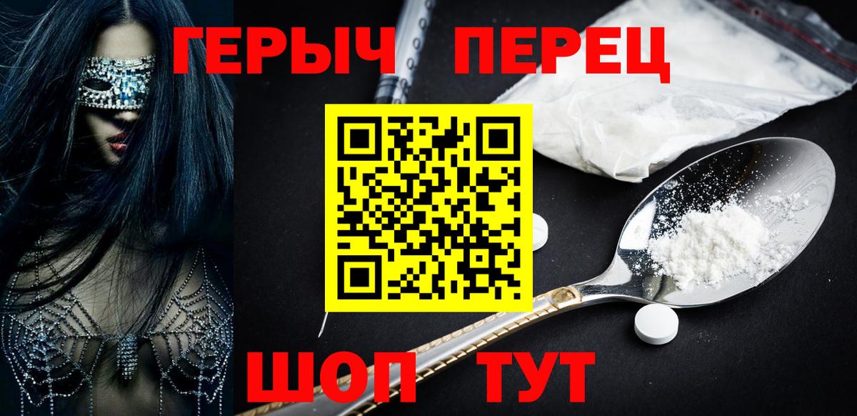 ГЕРОИН  Нефтекумск  Героин Heroin 