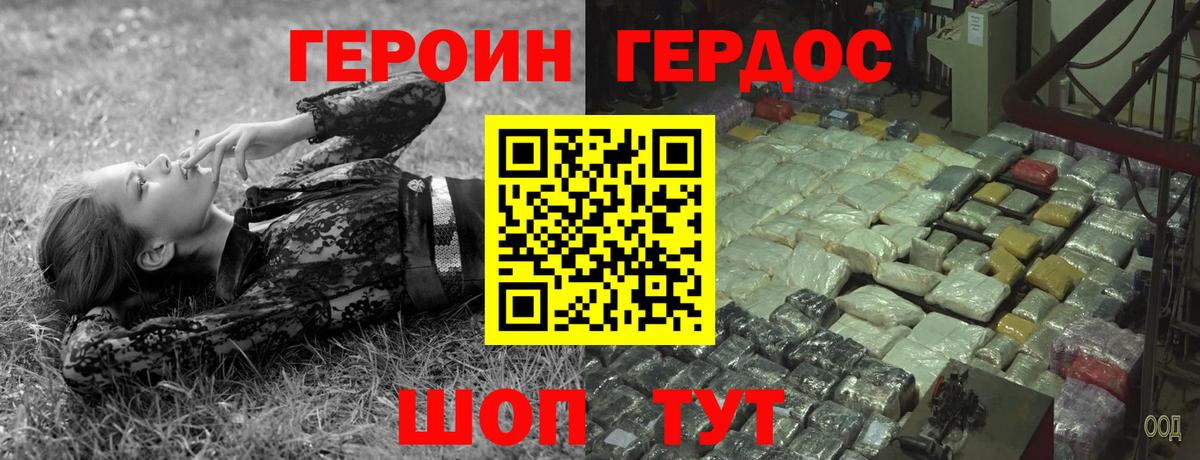 ГЕРОИН Афган  Вход с VPN  Нефтекумск 
