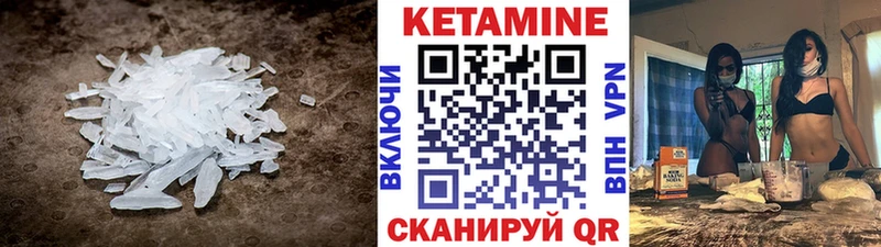 КЕТАМИН VHQ  наркота  Нефтекумск 