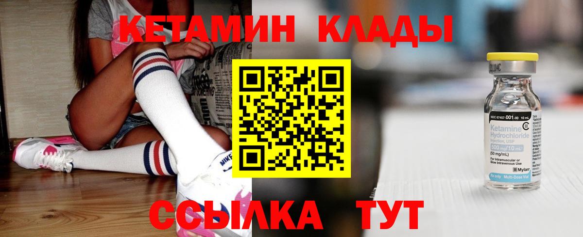 Нефтекумск  КЕТАМИН VHQ  omg ONION  Кетамин ketamine  Вход с VPN 