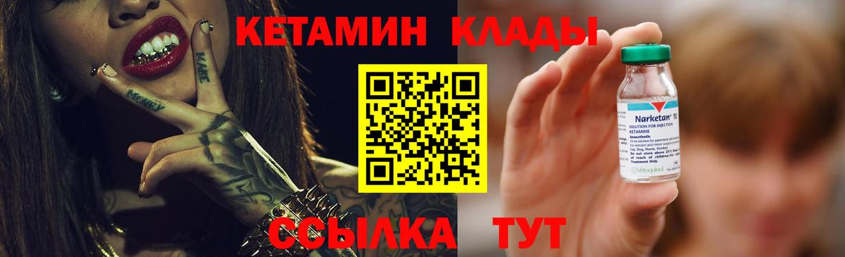 КЕТАМИН ketamine  Нефтекумск  КЕТАМИН ketamine 
