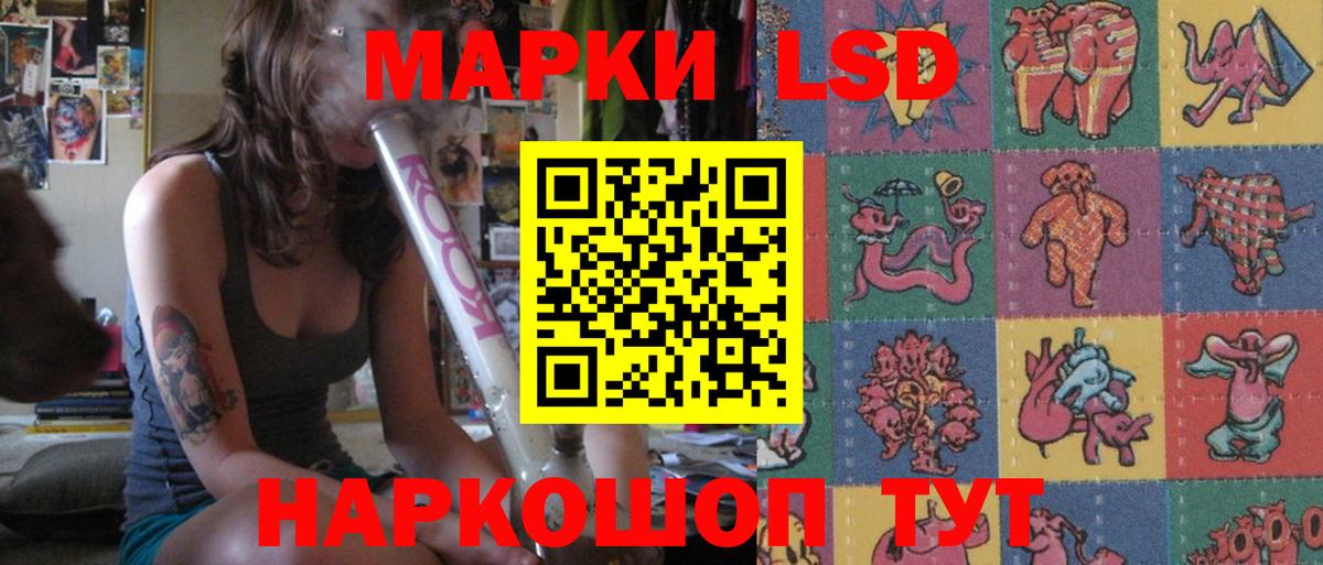 LSD-25 экстази кислота Нефтекумск