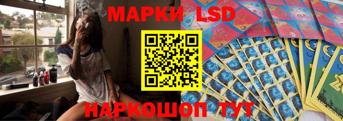 LSD-25 экстази кислота  Нефтекумск 