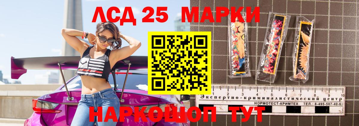 LSD-25 экстази ecstasy Нефтекумск