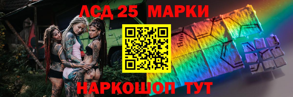 Псилоцибиновые грибы Нефтекумск
