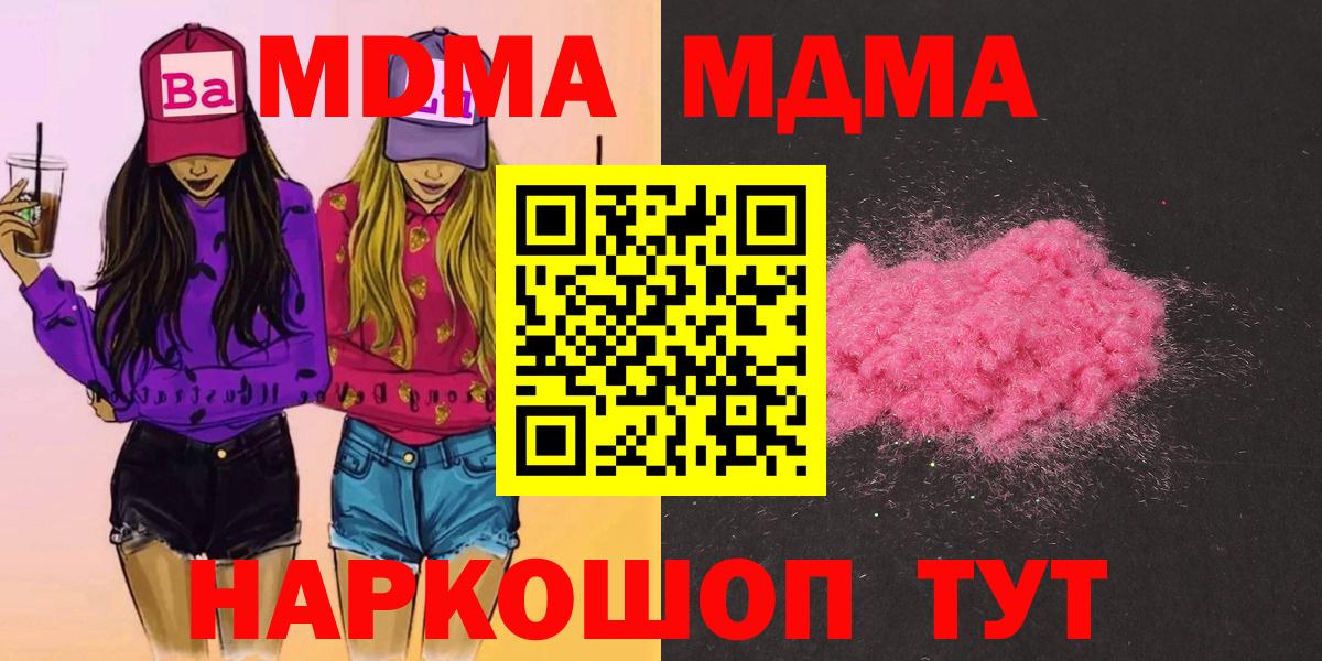 Нефтекумск  MDMA VHQ  MDMA VHQ  Вход с VPN 