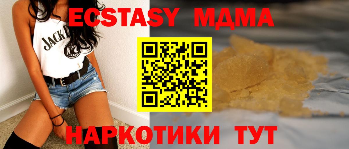 МДМА crystal  Нефтекумск  MDMA молли 