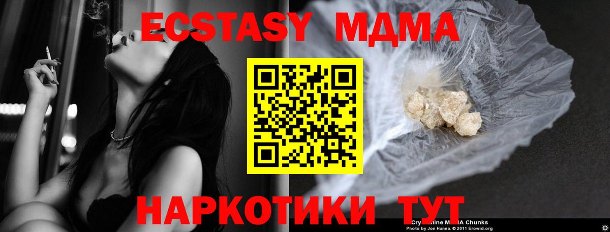 МДМА VHQ Нефтекумск