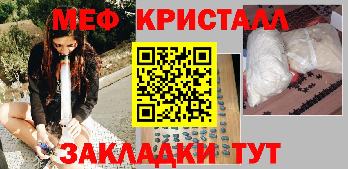 Меф мяу мяу  Нефтекумск