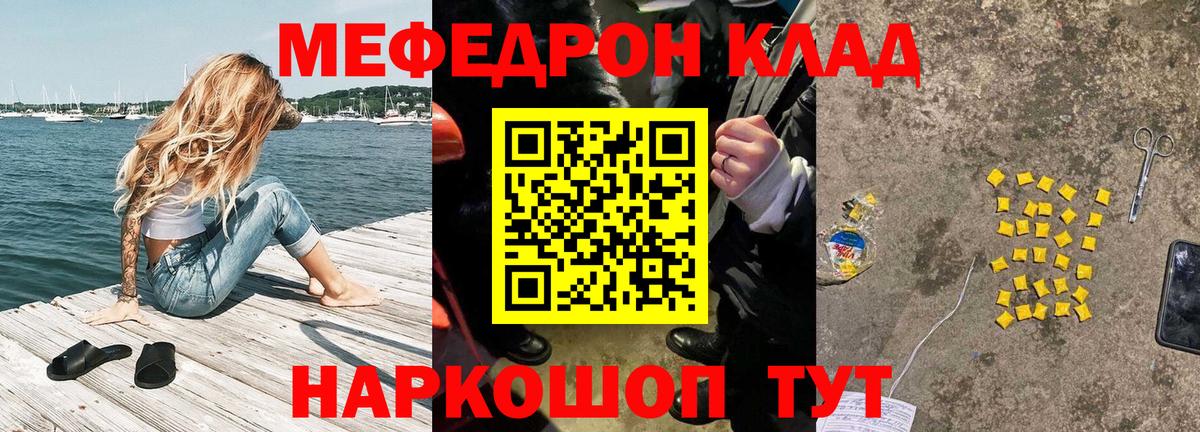 Мефедрон мука  Меф мяу мяу  Нефтекумск  Вход с VPN 