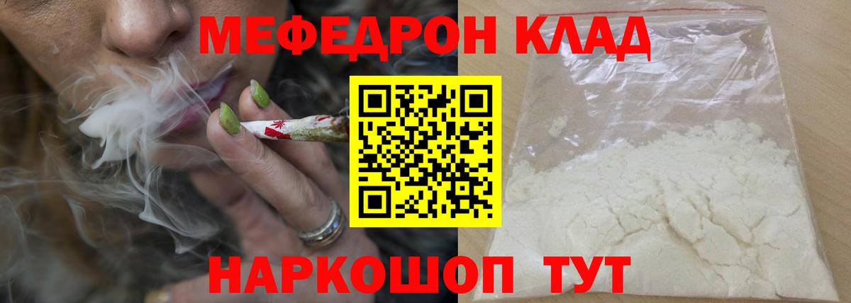 Меф  МЯУ-МЯУ  Нефтекумск  Меф mephedrone  МЕФ кристаллы 