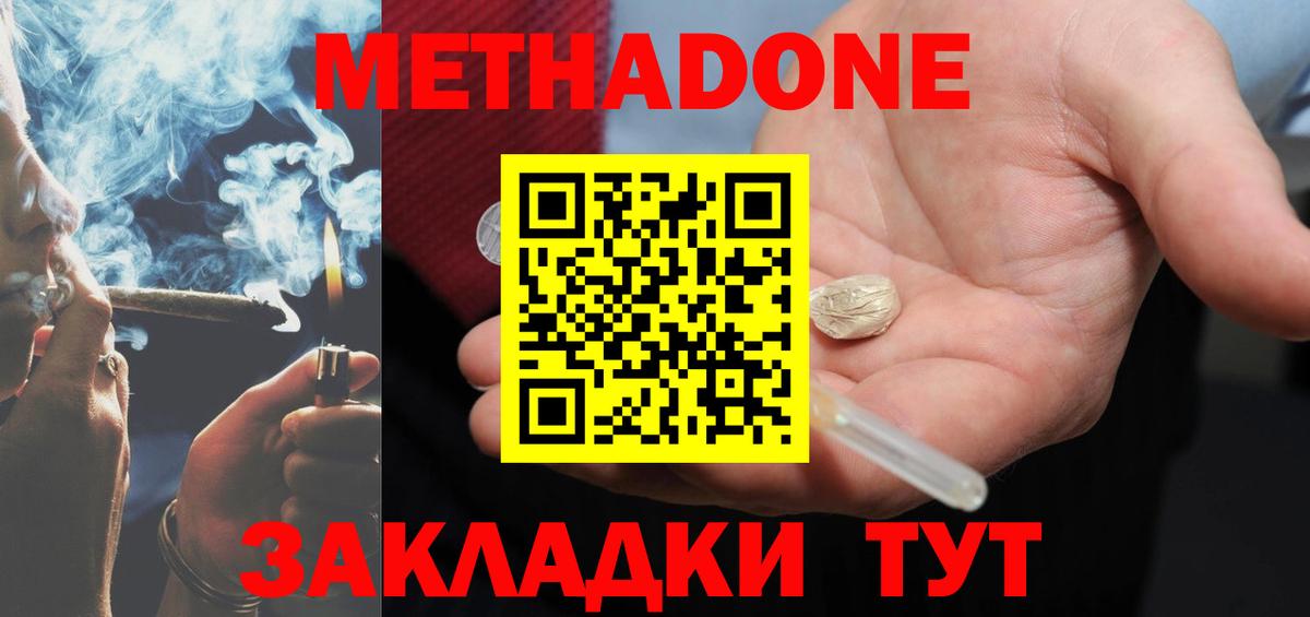 МЕТАДОН мёд  Вход с VPN  Нефтекумск 
