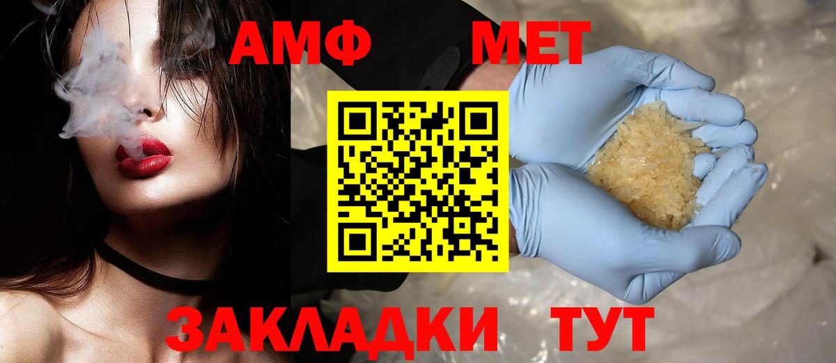 Метамфетамин мет  Вход с VPN  Метамфетамин мет  Нефтекумск 