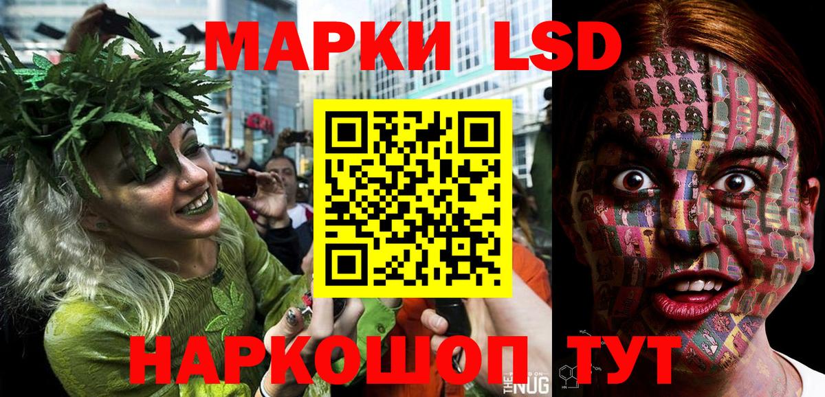Марки 25I-NBOMe 1,8мг Нефтекумск