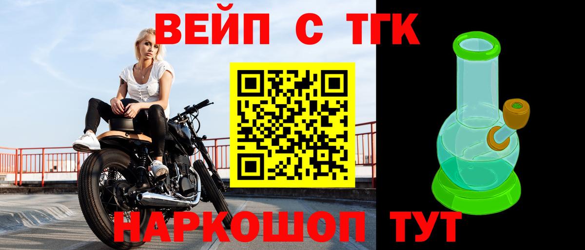 ТГК Wax Нефтекумск