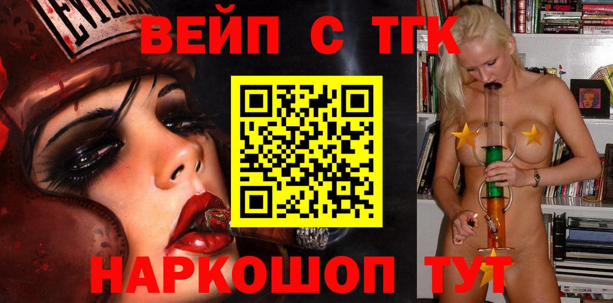 ТГК Wax  ТГК гашишное масло  Нефтекумск  Вход с VPN 