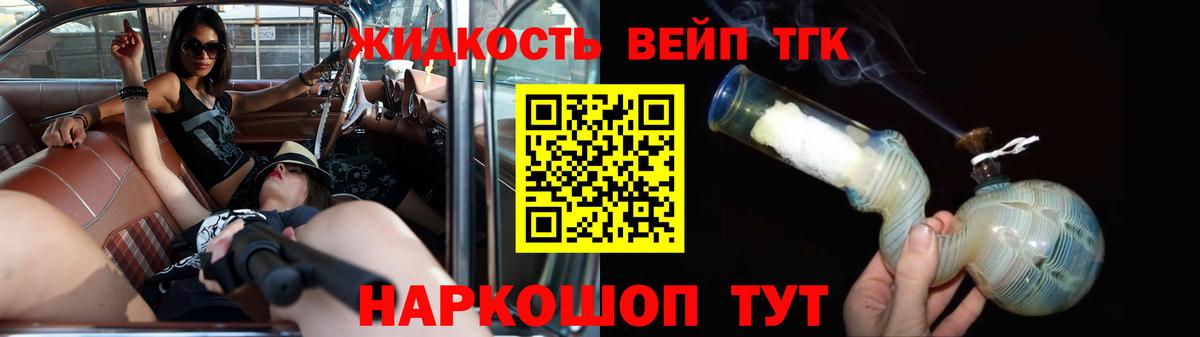 ТГК концентрат Нефтекумск