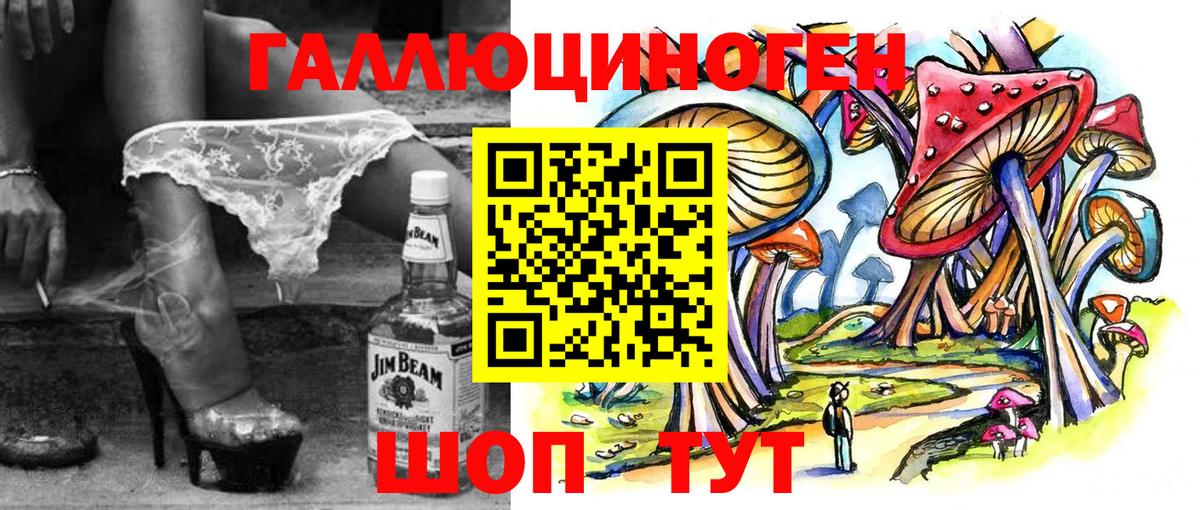 Галлюциногенные грибы Magic Shrooms Нефтекумск